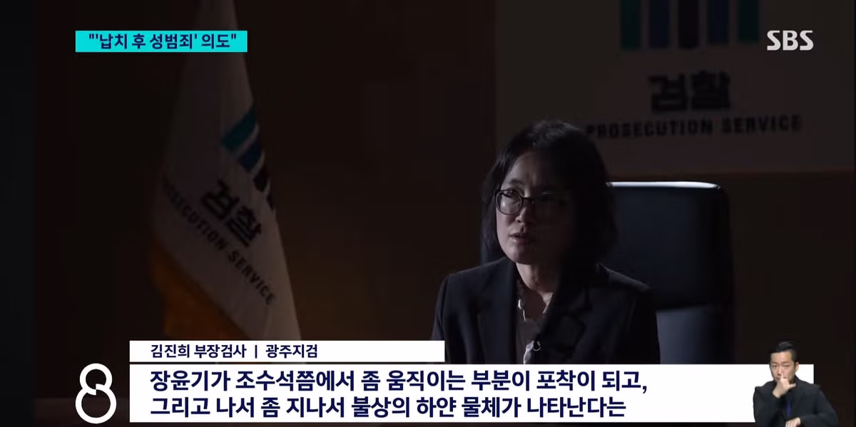 장윤기 사건 단독 보도한 SBS 8시 뉴스 - 인벤 인기글 이미지 8 - 밈카세
