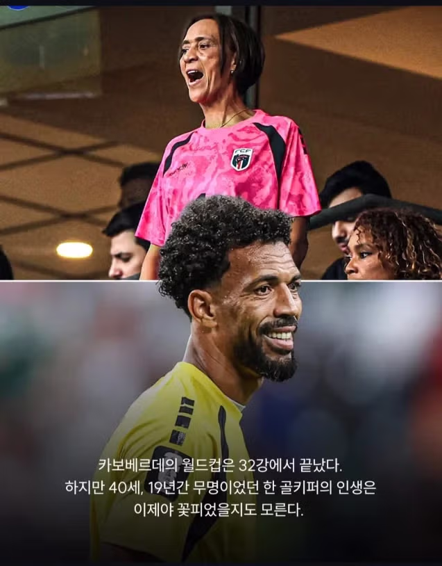 이전 월드컵 최고의 스타 골키퍼 보지냐의 감동적인 스토리 - 디시인사이드 인기글 이미지 5 - 밈카세