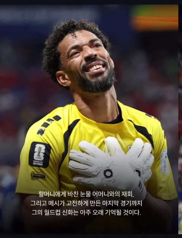 이전 월드컵 최고의 스타 골키퍼 보지냐의 감동적인 스토리 - 디시인사이드 인기글 이미지 6 - 밈카세