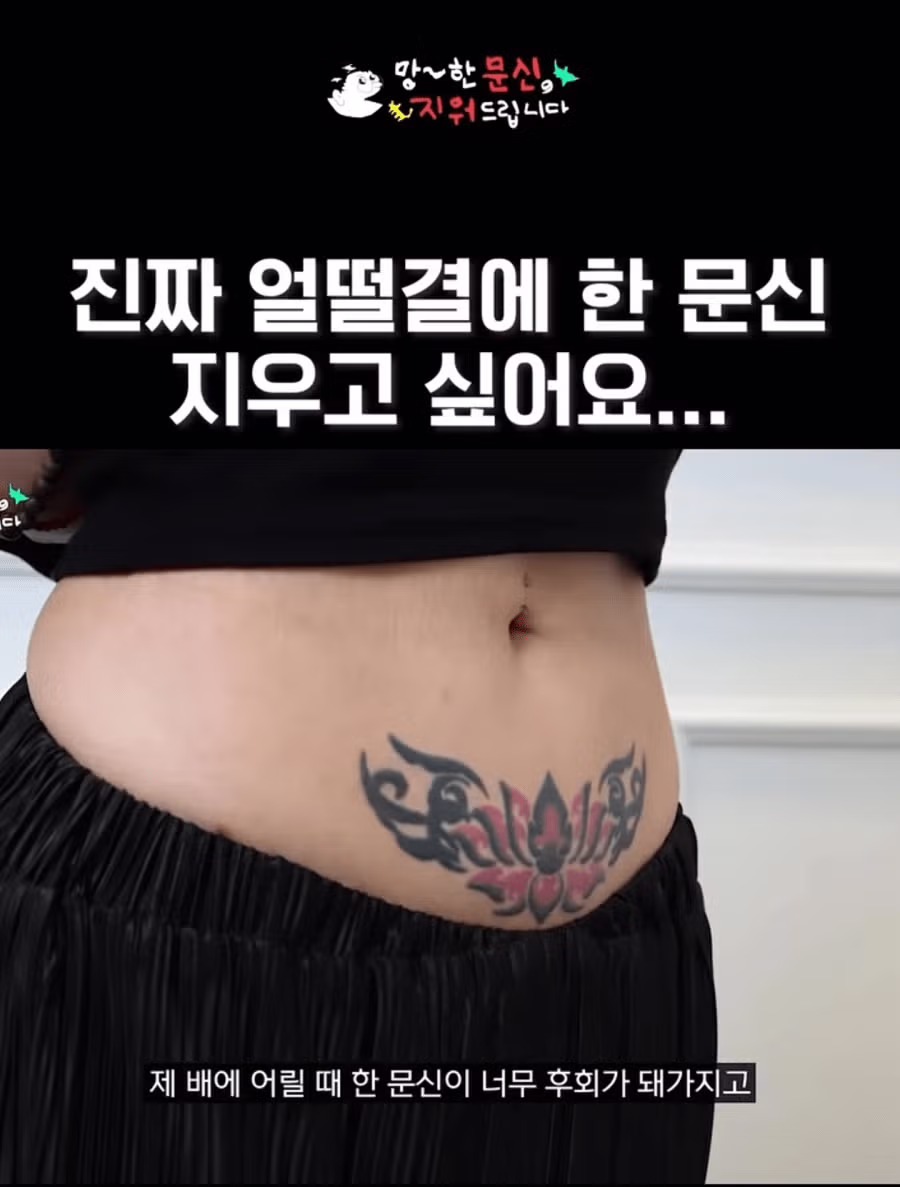 얼떨결에 하게 된 문신 - 뽐뿌 인기글 이미지 1 - 밈카세