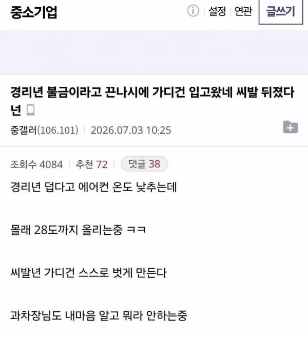 불금 맞이 끈나시와 가디건 코디한 경리 직원 - 개드립 인기글 이미지 1 - 밈카세