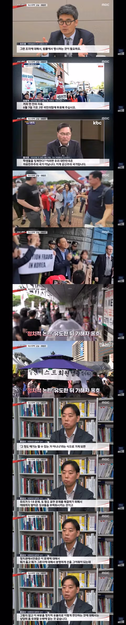 10대들의 온라인 여론조사 결과 토끼풀과 MBC 조사 - 클리앙 인기글 이미지 6 - 밈카세