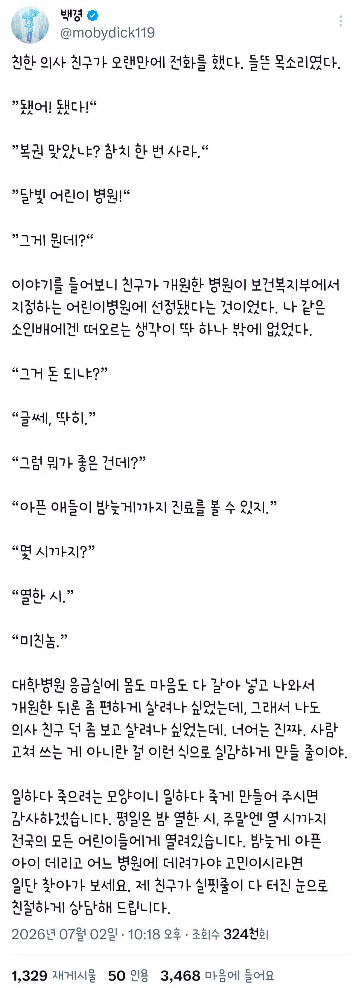 사람 고쳐 쓰는 것 아니라는 사실을 깨닫게 해준 친구 - 인벤 인기글 이미지 1 - 밈카세