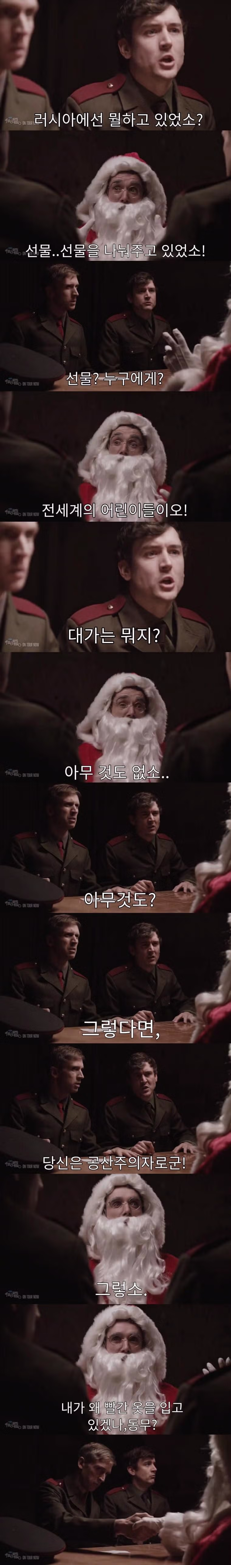 러시아에서 붙잡힌 산타클로스 - 인벤 인기글 이미지 1 - 밈카세