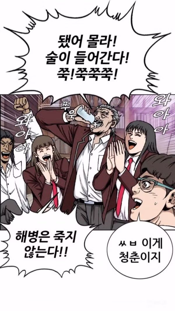 웹툰 작가가 묘사한 일진 고등학생들의 노는 수준 - 개드립 인기글 이미지 4 - 밈카세