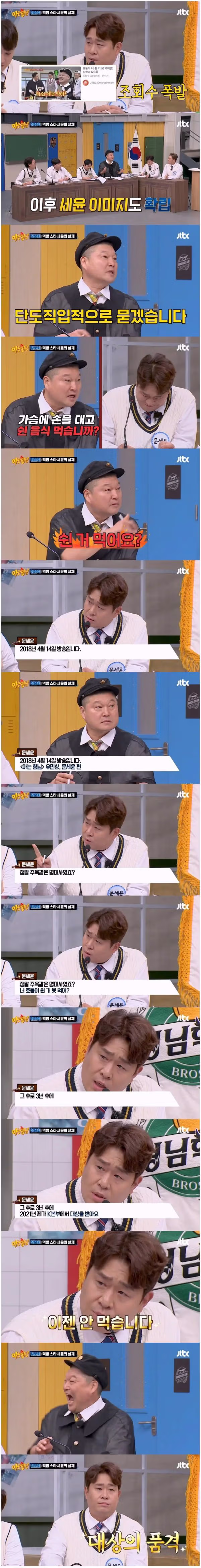 인기를 얻은 뒤 태도가 변한 개그맨 - 개드립 인기글 이미지 1 - 밈카세