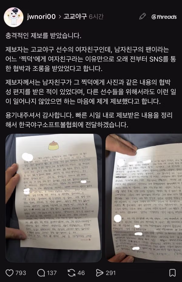 중학교 고등학교 야구 선수들이 겪는 현실 - 개드립 인기글 이미지 1 - 밈카세