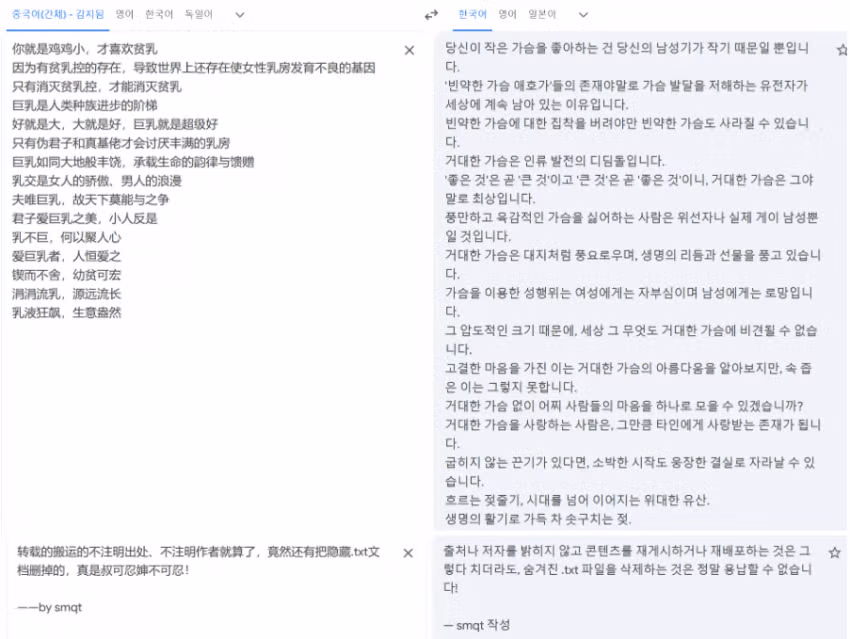 중국인 개발자가 거유 모드에 숨겨둔 파일 - 디시인사이드 인기글 이미지 1 - 밈카세