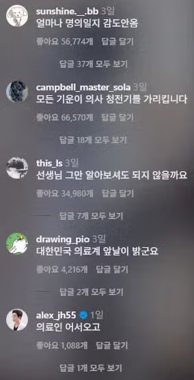 의대생이 학업을 포기하고 싶어지는 재능 테스트 - 뽐뿌 인기글 이미지 1 - 밈카세