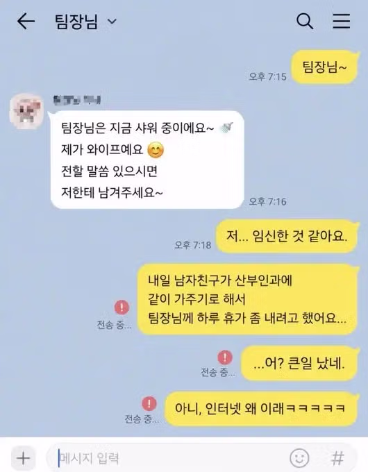 팀장님 저 임신한거 같아요 - 뽐뿌 인기글 이미지 1 - 밈카세