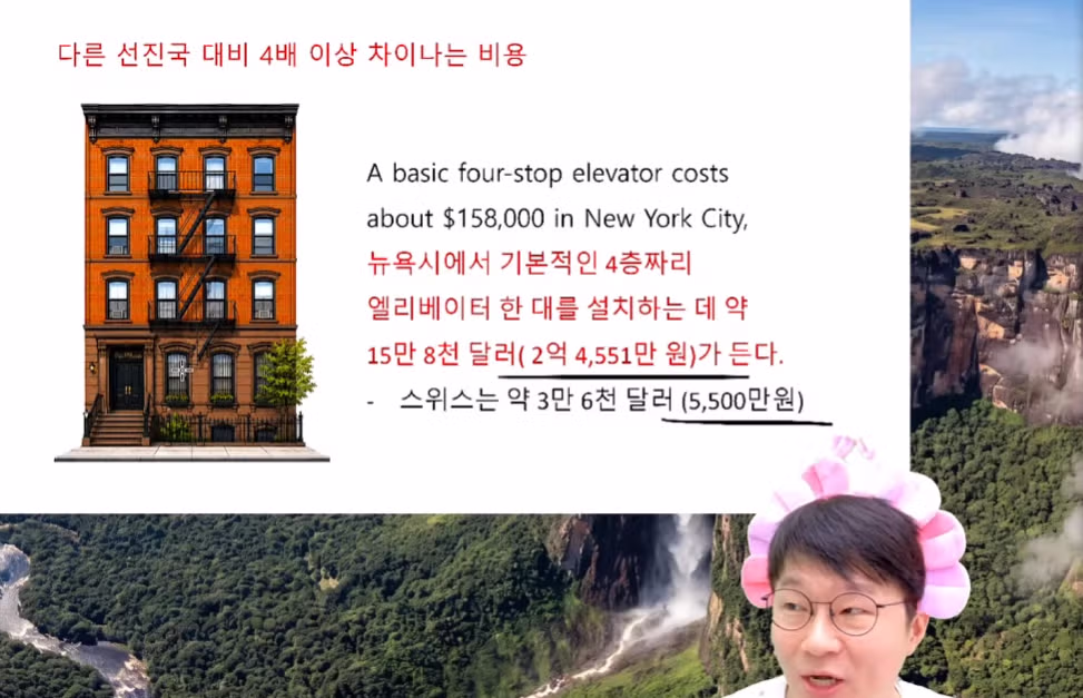 미국 엘리베이터 노조의 강력한 영향력 - 디시인사이드 인기글 이미지 1 - 밈카세