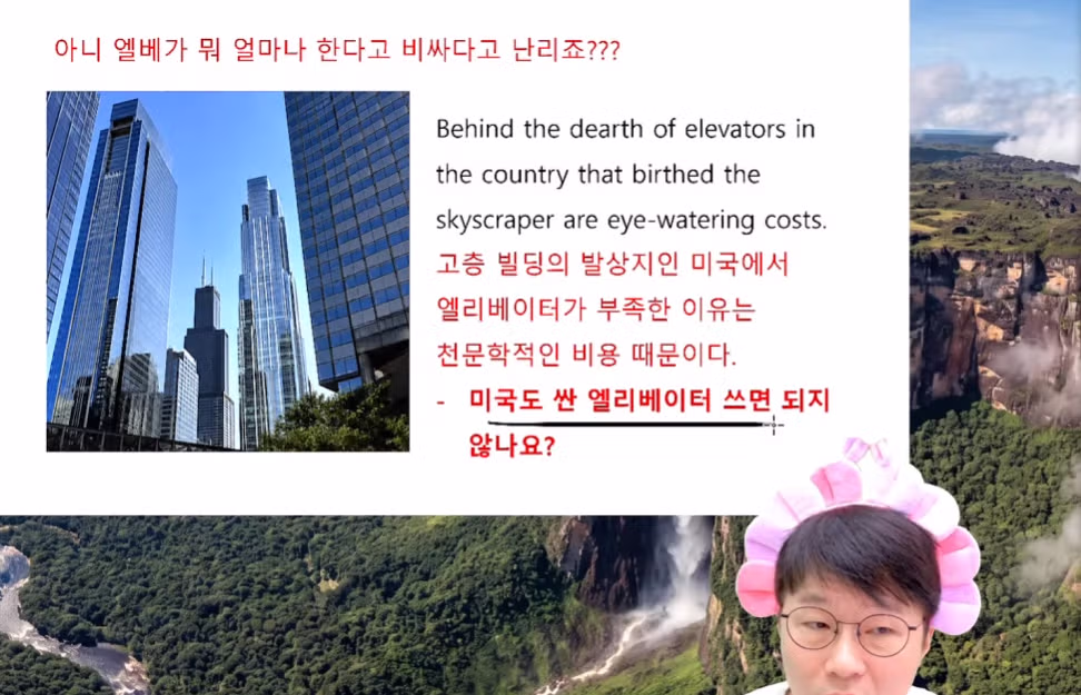 미국 엘리베이터 노조의 강력한 영향력 - 디시인사이드 인기글 이미지 2 - 밈카세