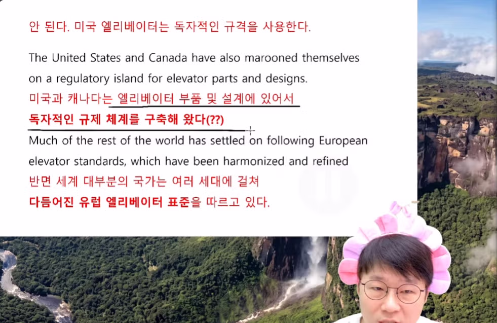 미국 엘리베이터 노조의 강력한 영향력 - 디시인사이드 인기글 이미지 3 - 밈카세