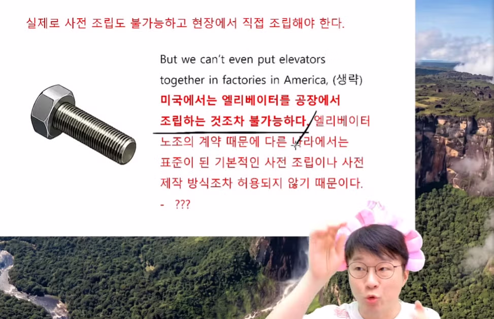 미국 엘리베이터 노조의 강력한 영향력 - 디시인사이드 인기글 이미지 4 - 밈카세