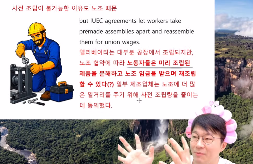 미국 엘리베이터 노조의 강력한 영향력 - 디시인사이드 인기글 이미지 5 - 밈카세