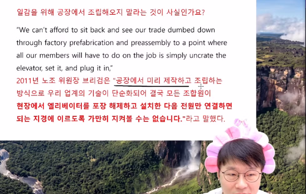 미국 엘리베이터 노조의 강력한 영향력 - 디시인사이드 인기글 이미지 6 - 밈카세