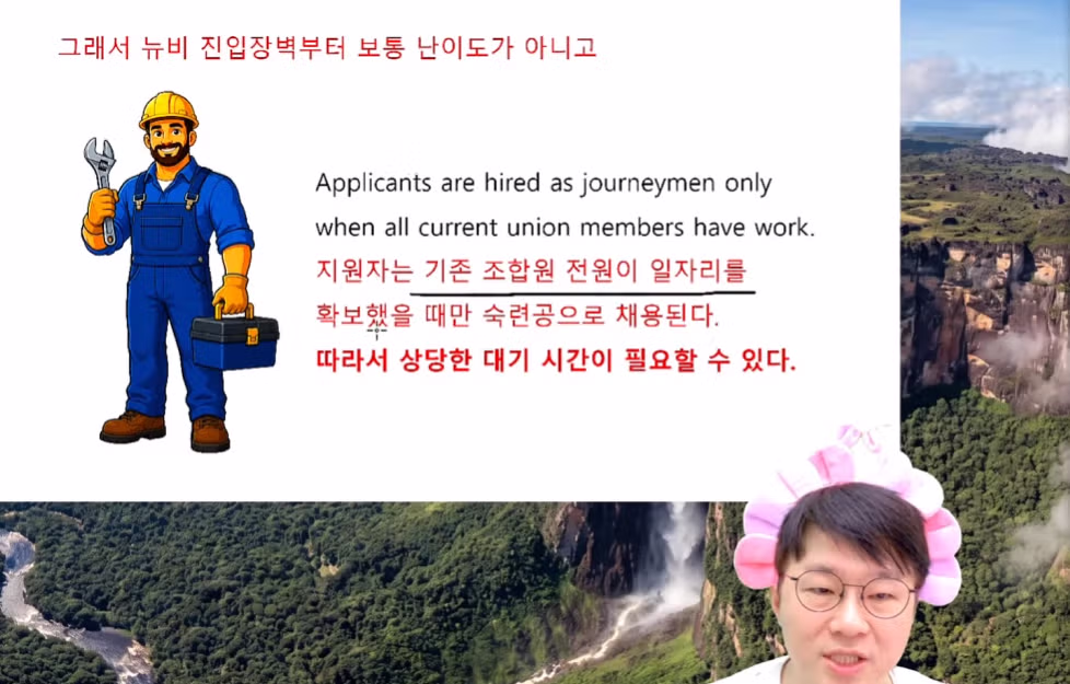 미국 엘리베이터 노조의 강력한 영향력 - 디시인사이드 인기글 이미지 7 - 밈카세