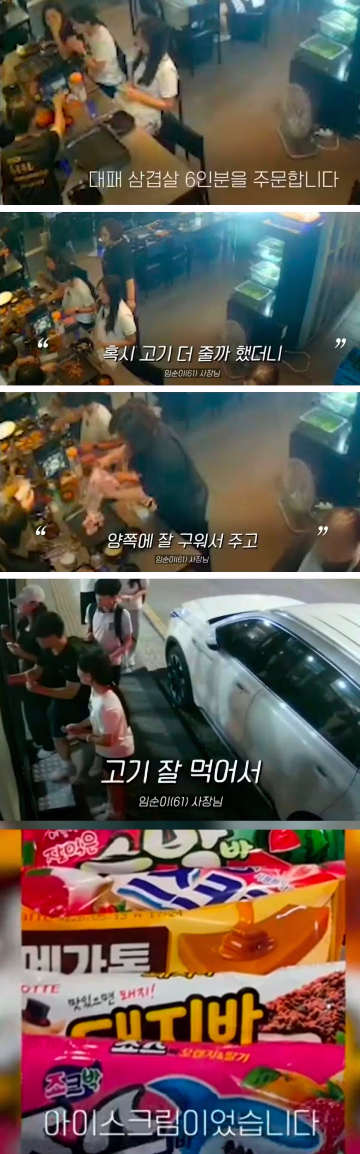 삼겹살 먹은 학생들이 다시 돌아온 이유 - 인벤 인기글 이미지 1 - 밈카세