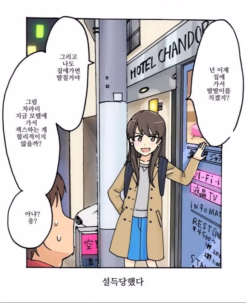 놀라운 수준의 어느 회사 복지 - 뽐뿌 인기글 이미지 1 - 밈카세