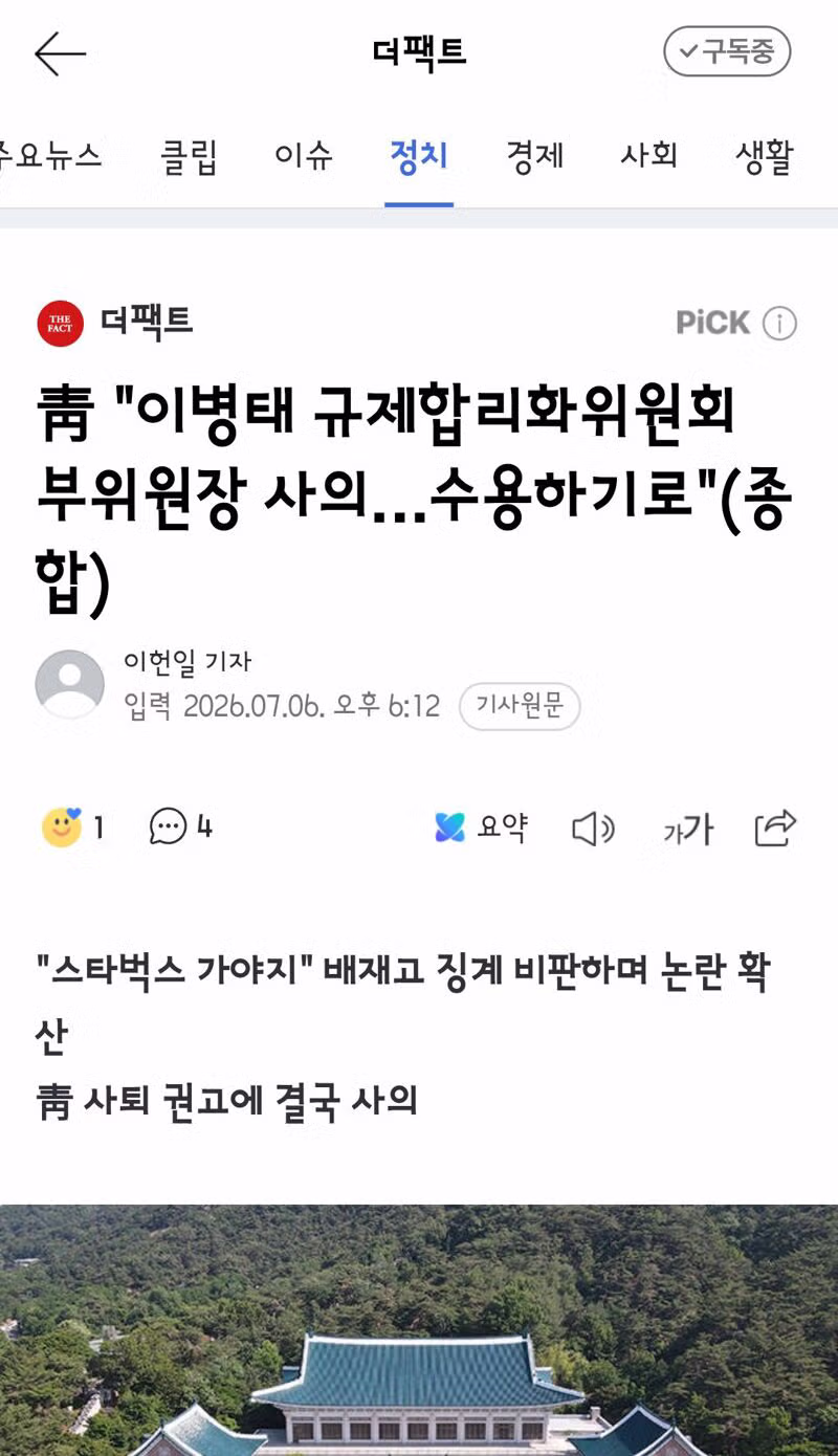 학생들 어깨 펴라"…광주일고, 배재고 '눈물의 사과'에 용서 손 내밀어 - 클리앙 인기글 이미지 16 - 밈카세