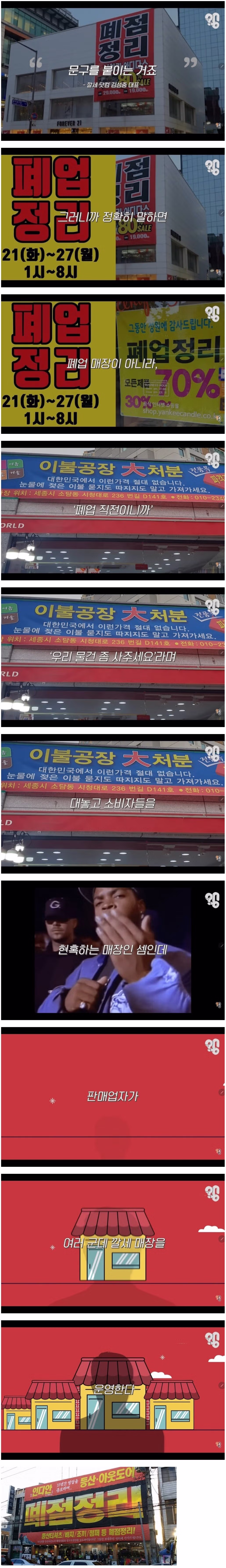 폐업 점포 정리 상품의 특징 - 뽐뿌 인기글 이미지 2 - 밈카세