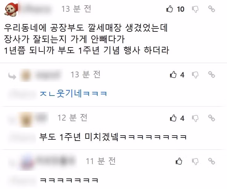 폐업 점포 정리 상품의 특징 - 뽐뿌 인기글 이미지 3 - 밈카세