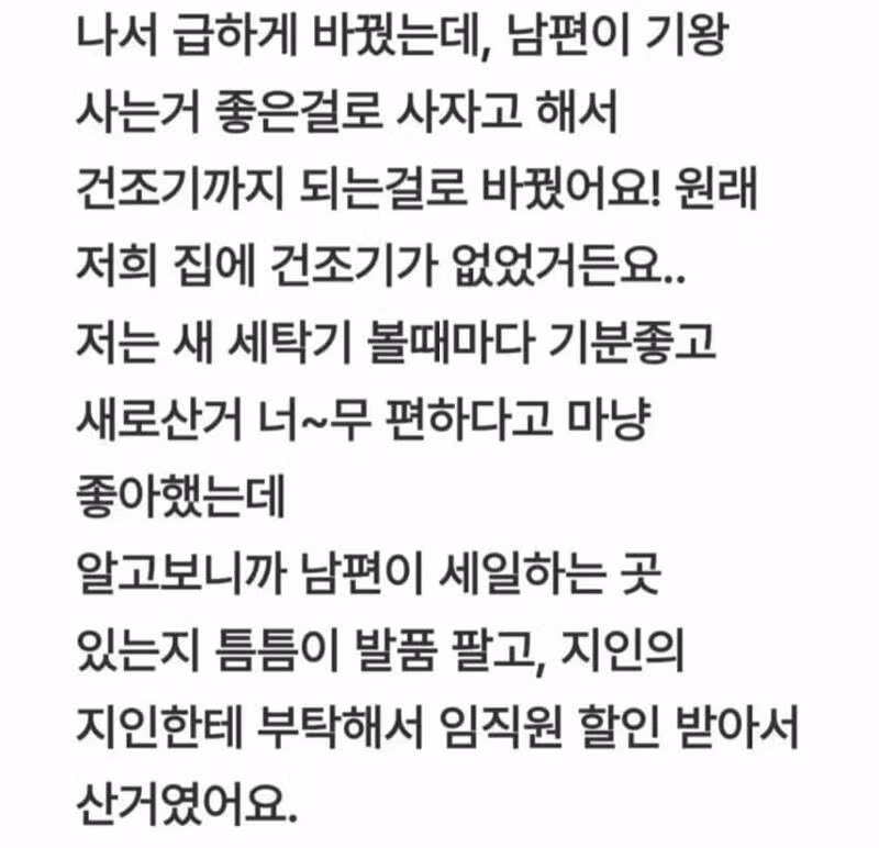 남편에게 미안함을 느끼는 상황 - 클리앙 인기글 이미지 2 - 밈카세