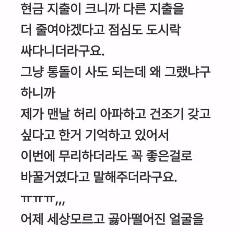 남편에게 미안함을 느끼는 상황 - 클리앙 인기글 이미지 3 - 밈카세