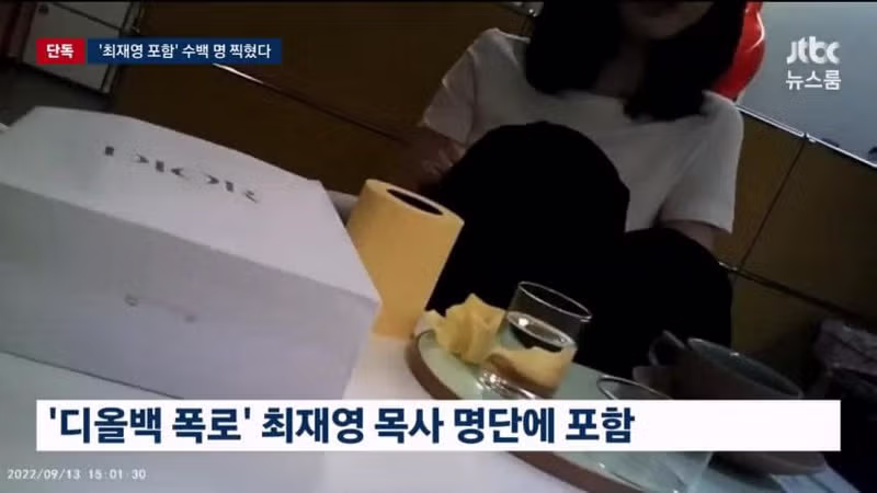 계엄령 선포 직후 작성된 위협 세력 리스트 - 디시인사이드 인기글 이미지 6 - 밈카세