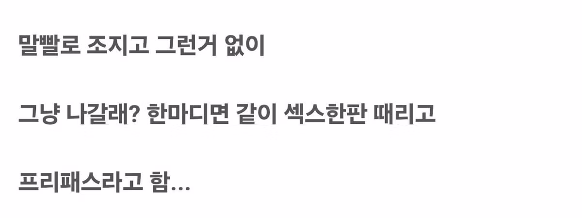 원나잇 문화가 가장 활발한 국가 순위 - 뽐뿌 인기글 이미지 6 - 밈카세