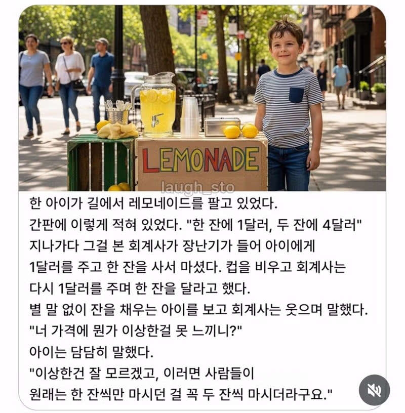 한 잔에 1달러 하지만 두 잔에 4달러인 황당한 가격표 - 뽐뿌 인기글 이미지 1 - 밈카세