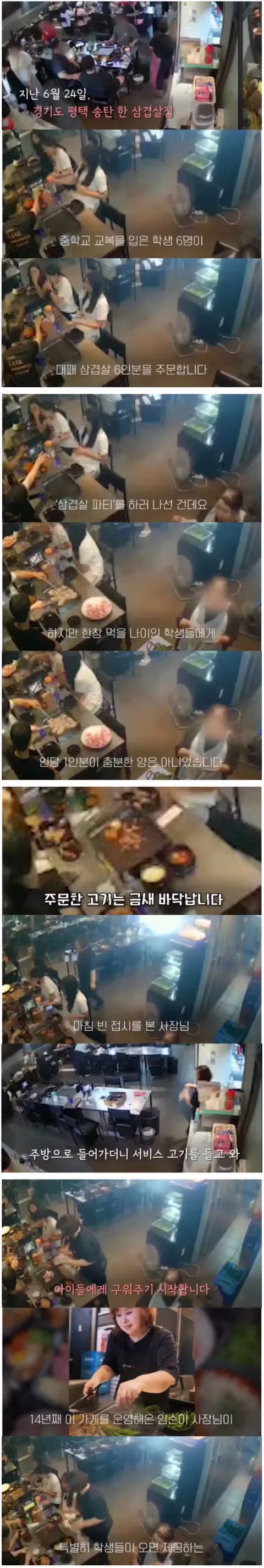 삼겹살집에 방문한 학생들 - 뽐뿌 인기글 이미지 1 - 밈카세