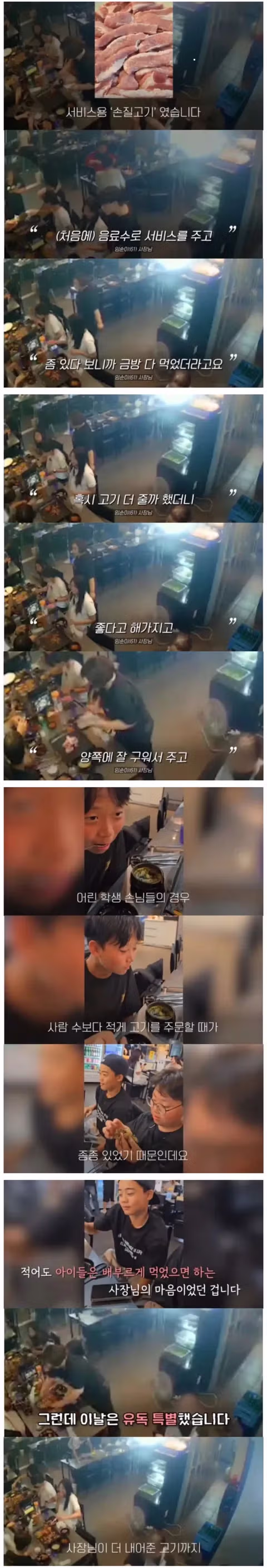 삼겹살집에 방문한 학생들 - 뽐뿌 인기글 이미지 2 - 밈카세