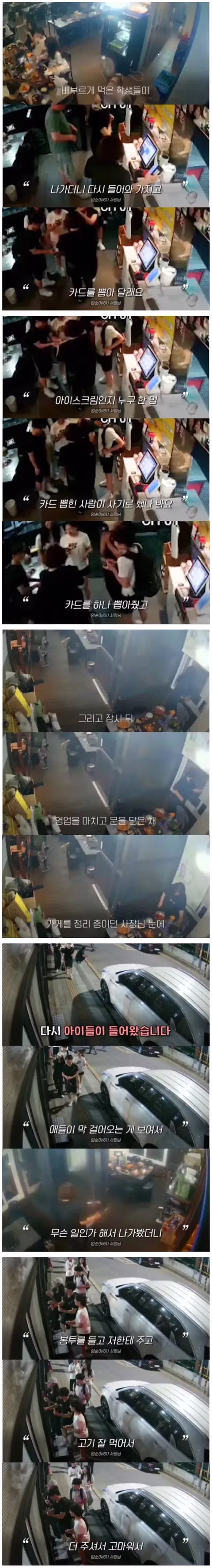 삼겹살집에 방문한 학생들 - 뽐뿌 인기글 이미지 3 - 밈카세