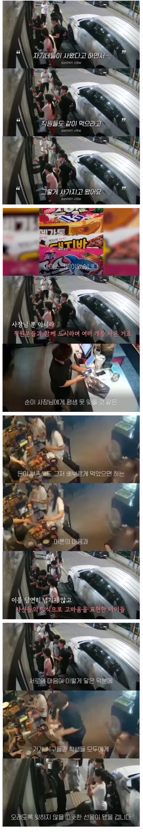 삼겹살집에 방문한 학생들 - 뽐뿌 인기글 이미지 4 - 밈카세