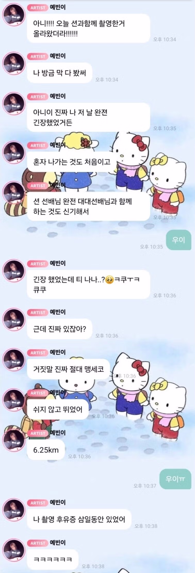 션과 함께 달린 후유증에 시달린 리센느 메이 - 뽐뿌 인기글 이미지 1 - 밈카세