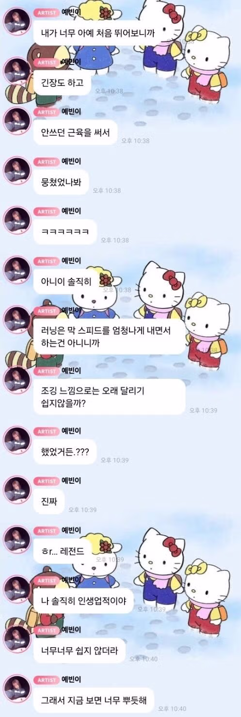 션과 함께 달린 후유증에 시달린 리센느 메이 - 뽐뿌 인기글 이미지 2 - 밈카세