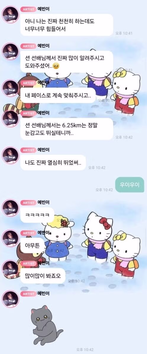 션과 함께 달린 후유증에 시달린 리센느 메이 - 뽐뿌 인기글 이미지 3 - 밈카세