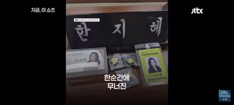 임기 3일만에 탈당한 민주당 한지혜 연수구 의원 - 클리앙 인기글 이미지 4 - 밈카세