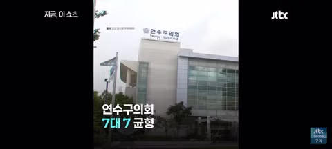 임기 3일만에 탈당한 민주당 한지혜 연수구 의원 - 클리앙 인기글 이미지 5 - 밈카세