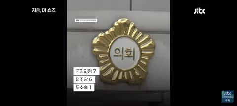 임기 3일만에 탈당한 민주당 한지혜 연수구 의원 - 클리앙 인기글 이미지 6 - 밈카세