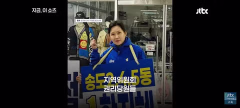 임기 3일만에 탈당한 민주당 한지혜 연수구 의원 - 클리앙 인기글 이미지 7 - 밈카세