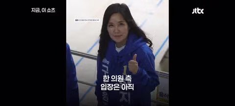 임기 3일만에 탈당한 민주당 한지혜 연수구 의원 - 클리앙 인기글 이미지 9 - 밈카세