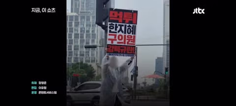 임기 3일만에 탈당한 민주당 한지혜 연수구 의원 - 클리앙 인기글 이미지 10 - 밈카세