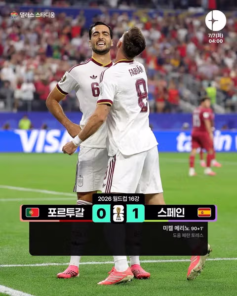 월드컵 16강 포르투갈과 스페인의 경기 결과 - 클리앙 인기글 이미지 1 - 밈카세