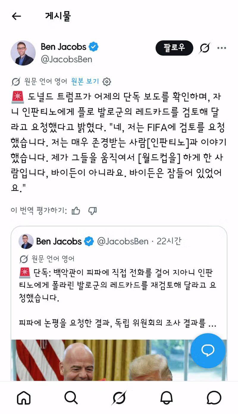 트럼프 여파로 잉글랜드와 프랑스 모두 카드 징계 항소 - 클리앙 인기글 이미지 3 - 밈카세