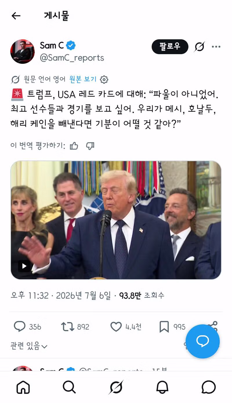트럼프 여파로 잉글랜드와 프랑스 모두 카드 징계 항소 - 클리앙 인기글 이미지 4 - 밈카세