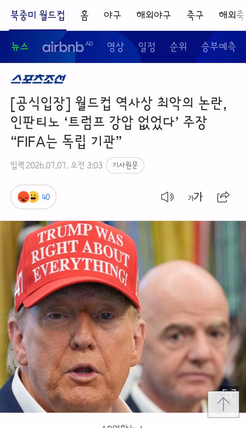 트럼프 여파로 잉글랜드와 프랑스 모두 카드 징계 항소 - 클리앙 인기글 이미지 6 - 밈카세