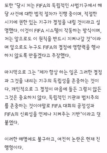 트럼프 여파로 잉글랜드와 프랑스 모두 카드 징계 항소 - 클리앙 인기글 이미지 8 - 밈카세