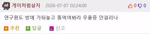 의외로 우울증을 유발하는 원인들 - 뽐뿌 인기글 이미지 2 - 밈카세